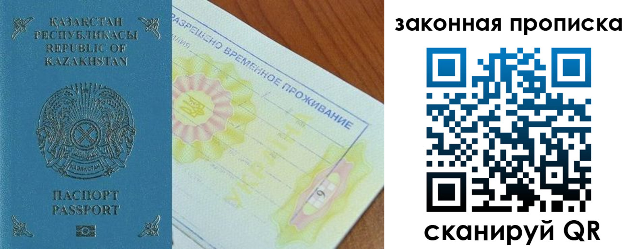 найти адрес прописки в Новосибирске