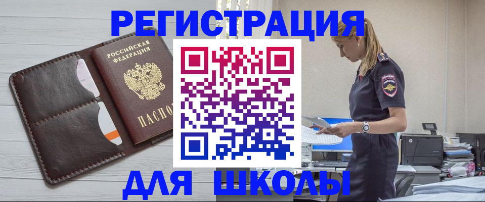 регистрация в Новосибирске